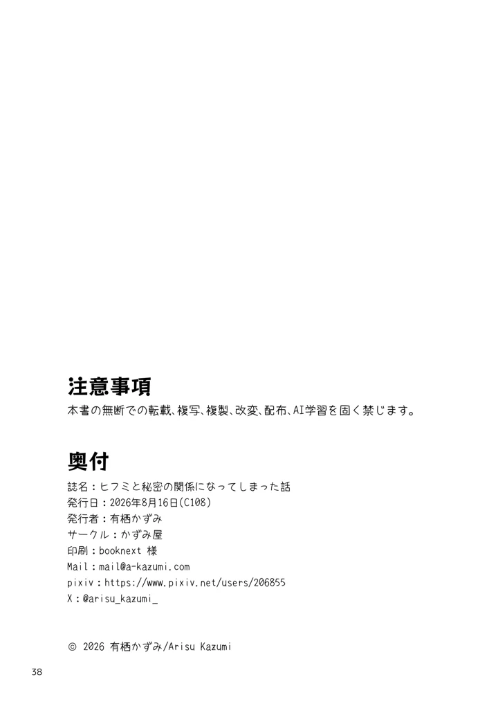 85ページ目