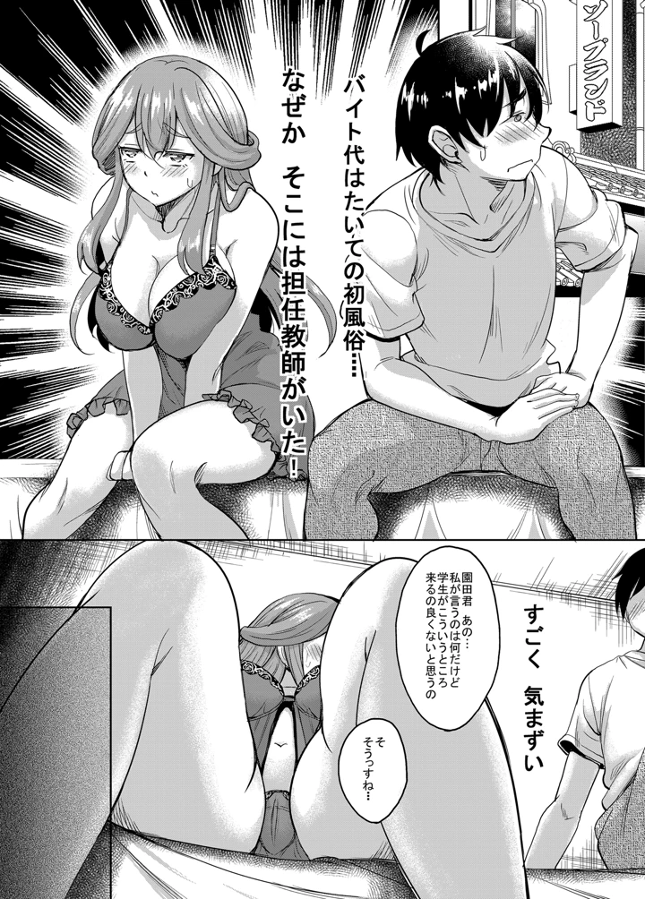 3ページ目