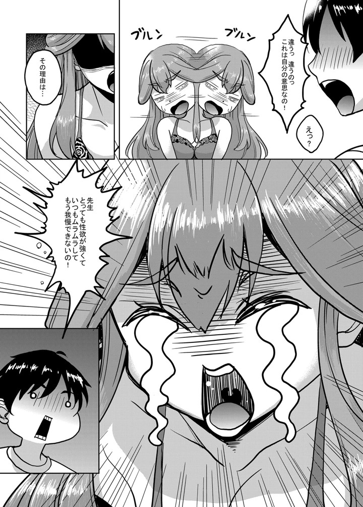 6ページ目