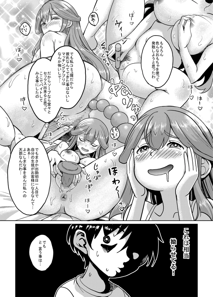 7ページ目