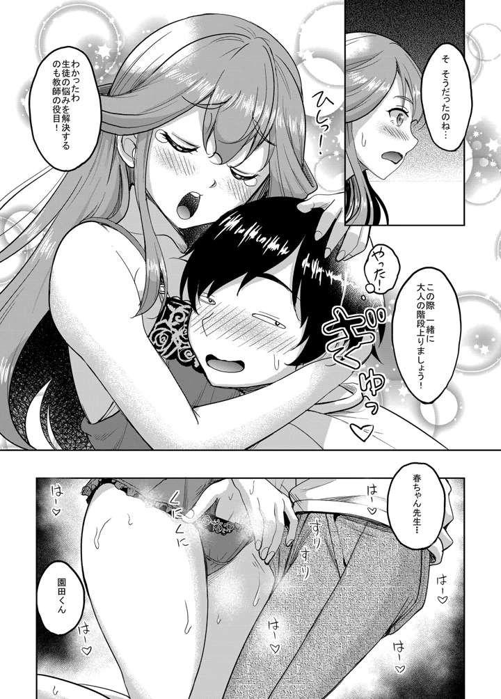 10ページ目