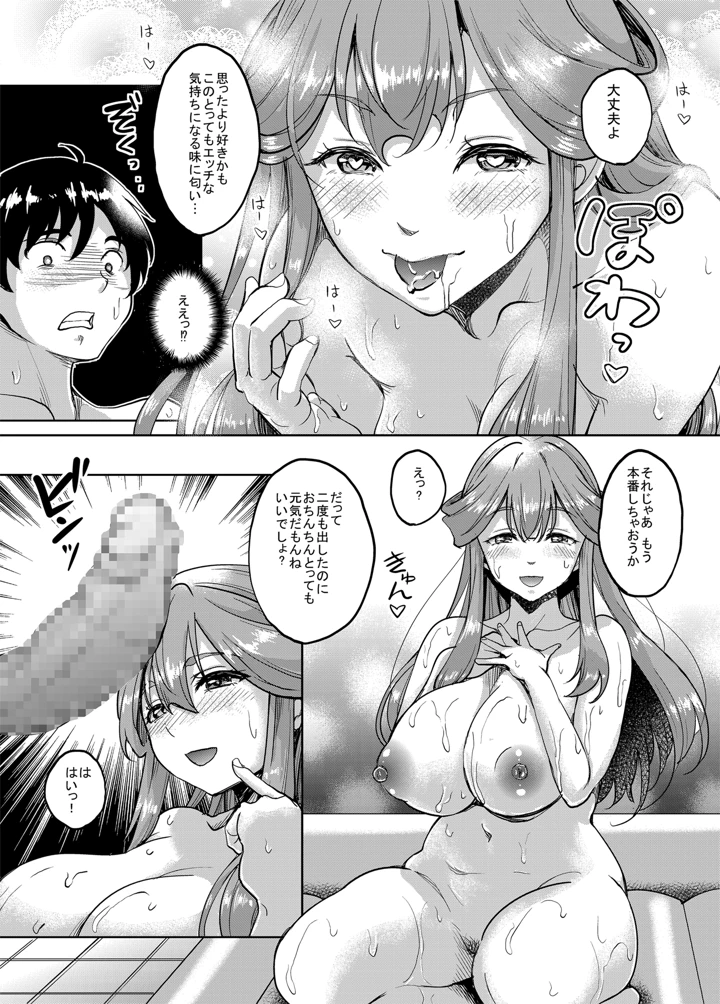 23ページ目