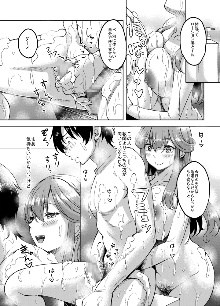 30ページ目