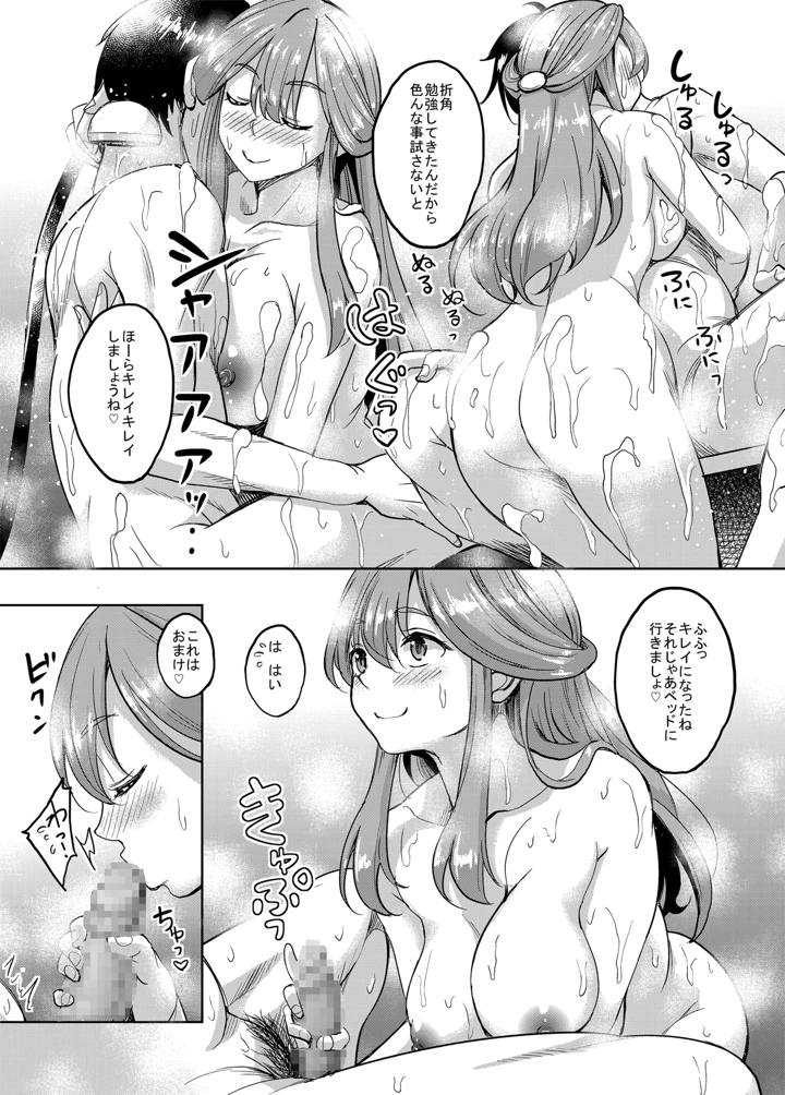 31ページ目