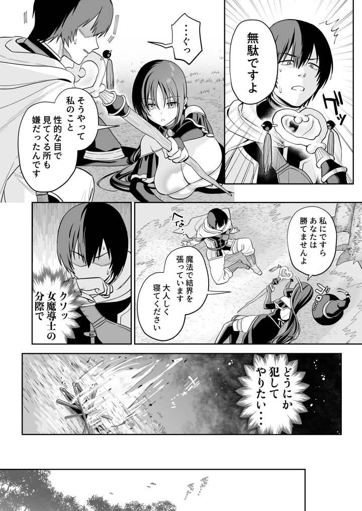 5ページ目