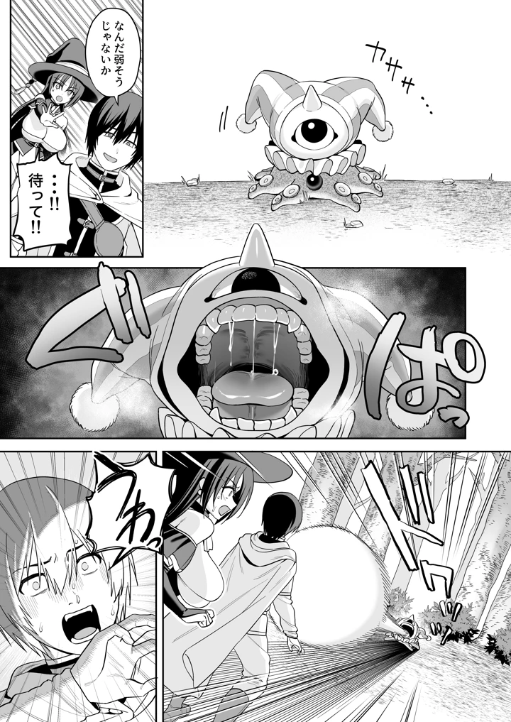 8ページ目