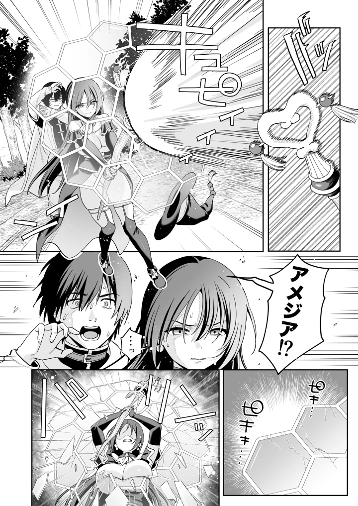 9ページ目