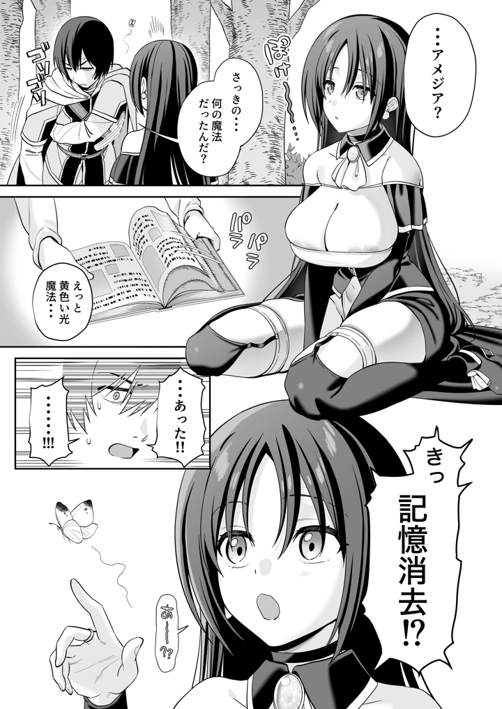 12ページ目