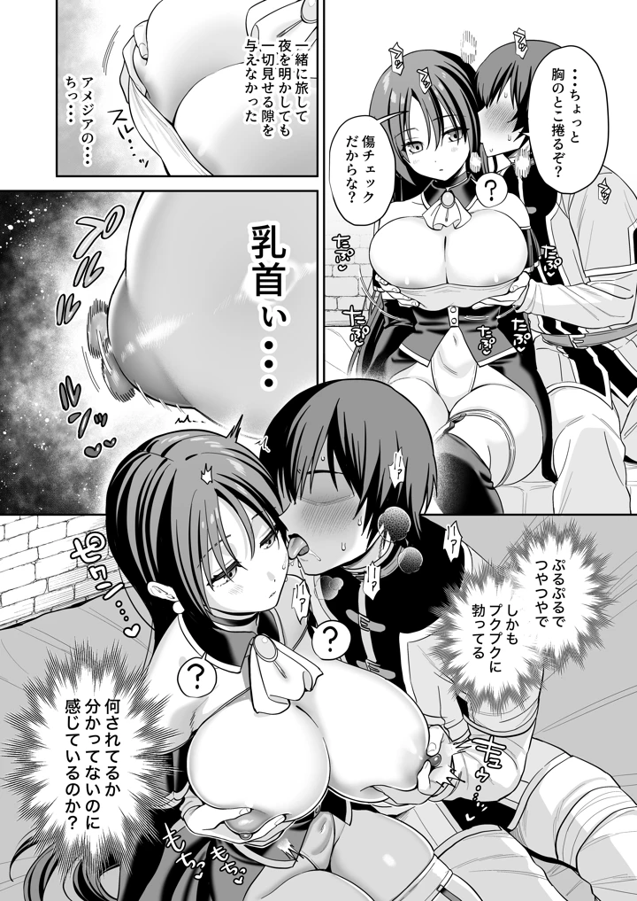 15ページ目
