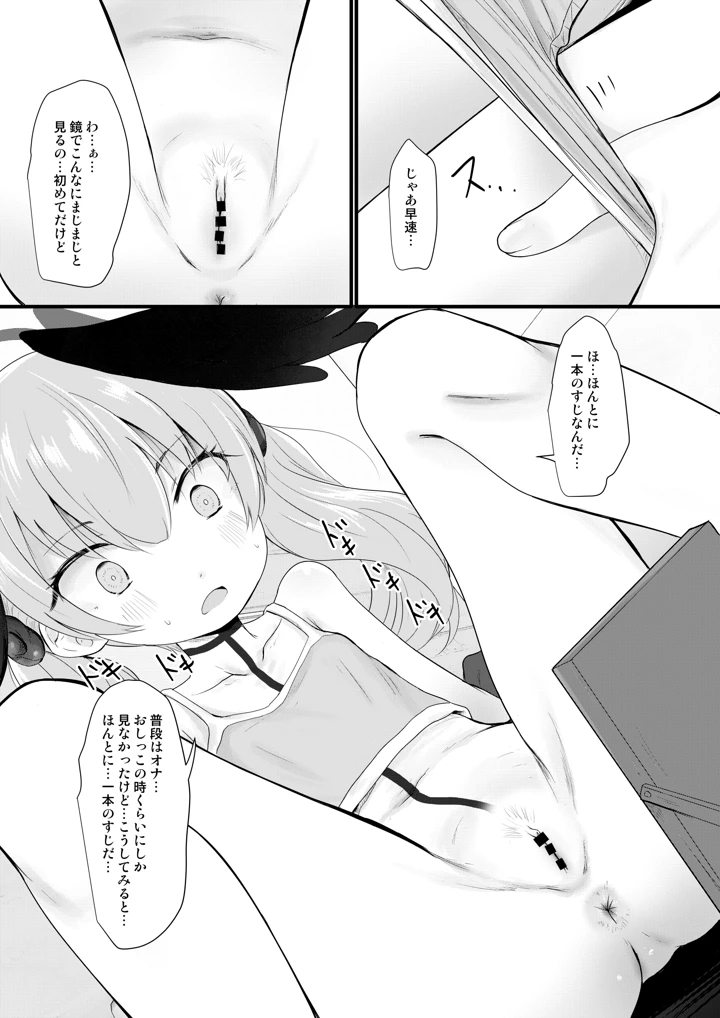 4ページ目