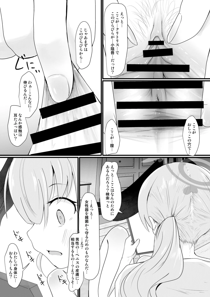 6ページ目