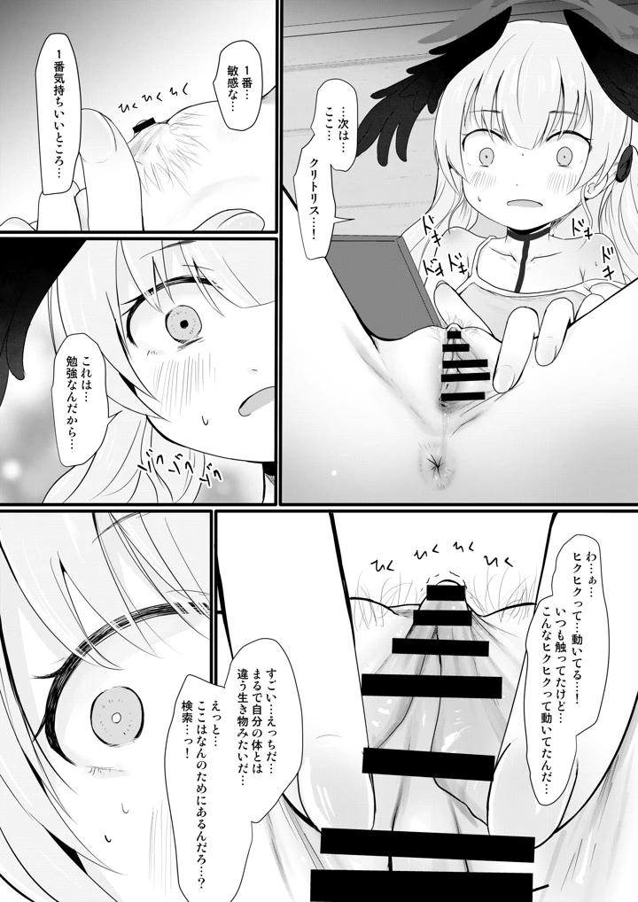 7ページ目