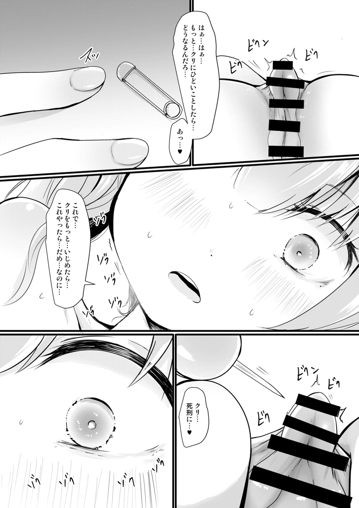 12ページ目