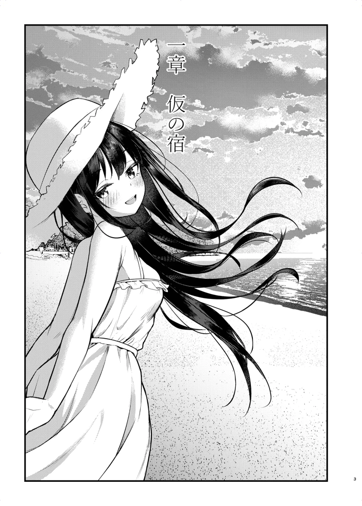 3ページ目