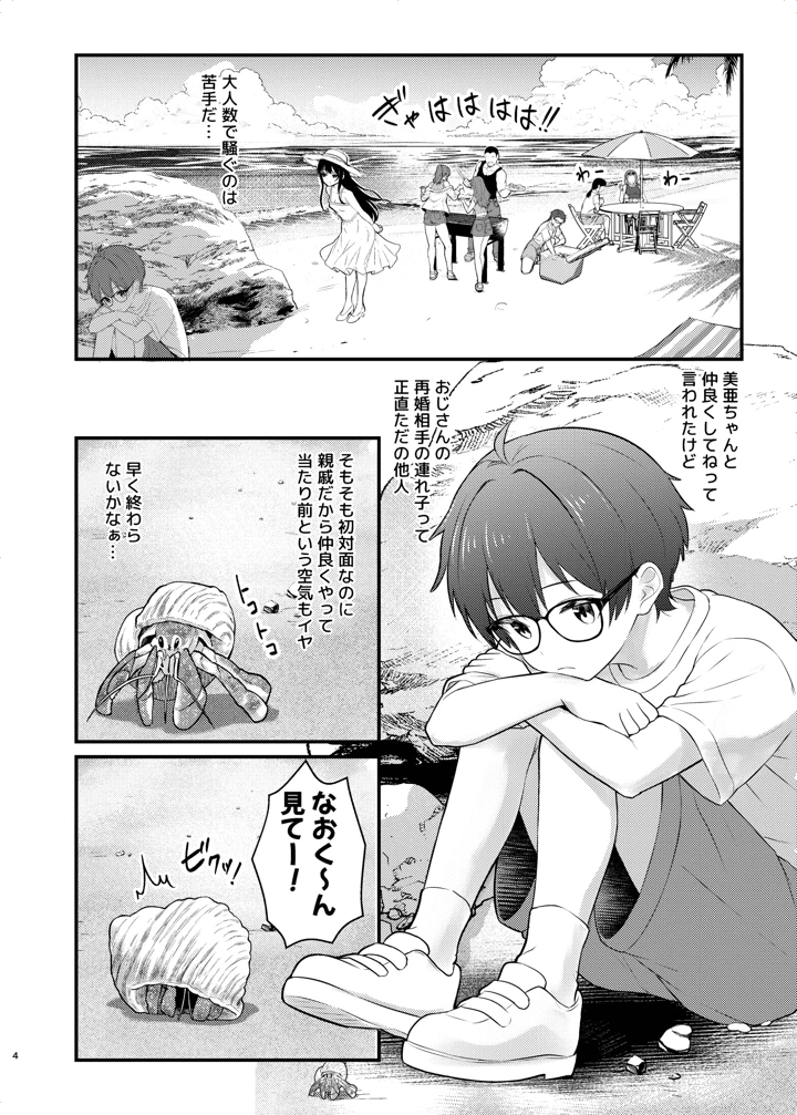 4ページ目