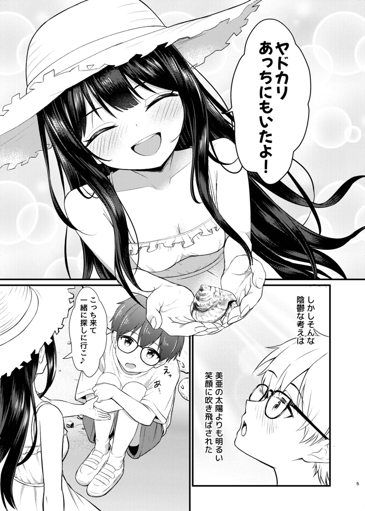5ページ目