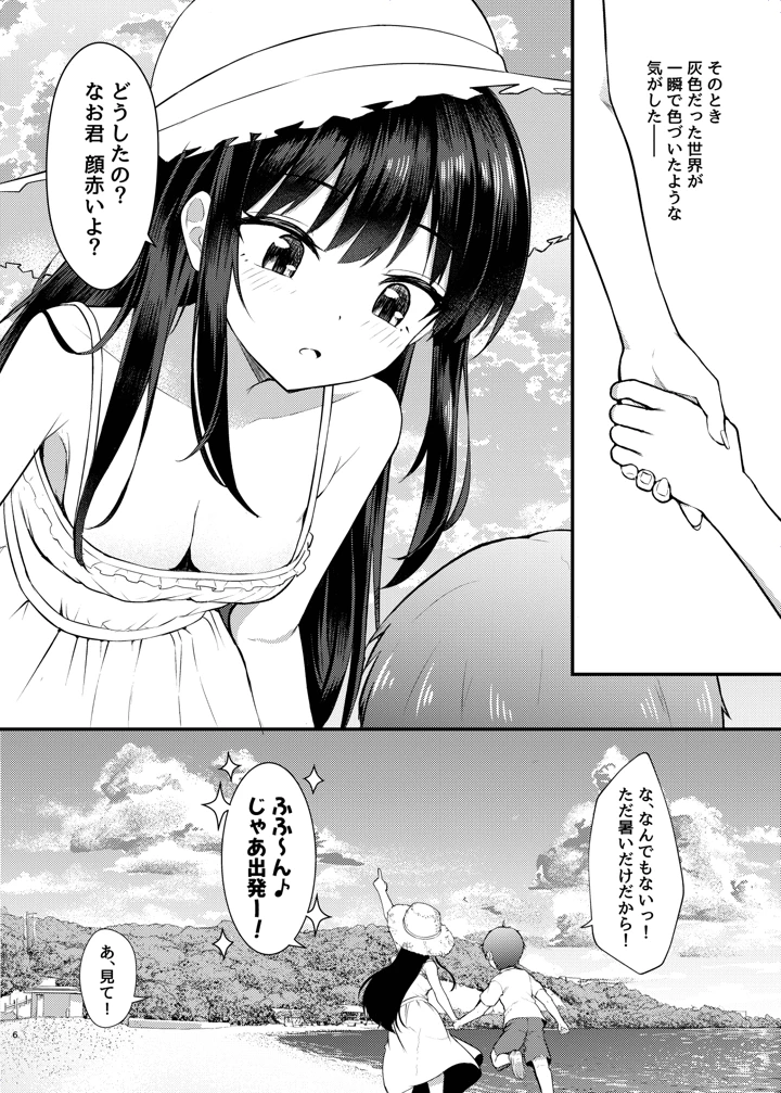 6ページ目