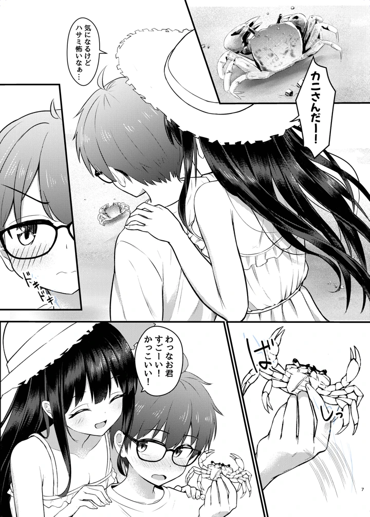 7ページ目