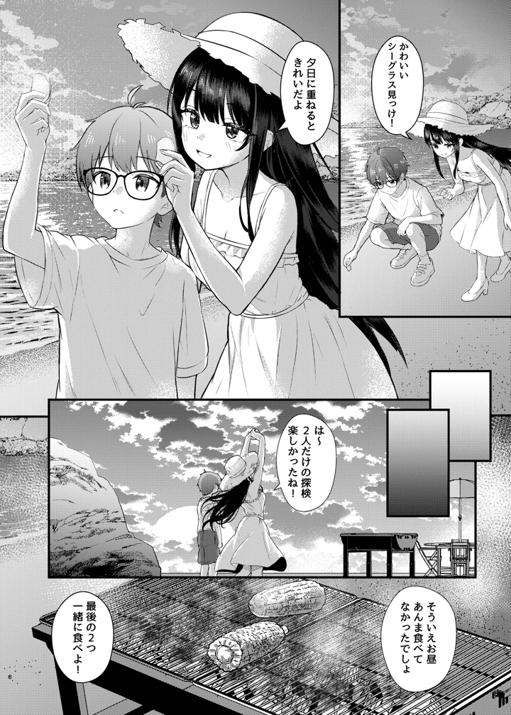 8ページ目