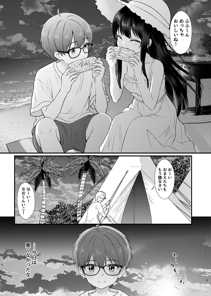 9ページ目