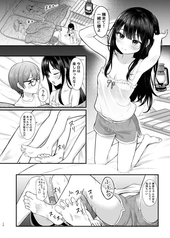 10ページ目