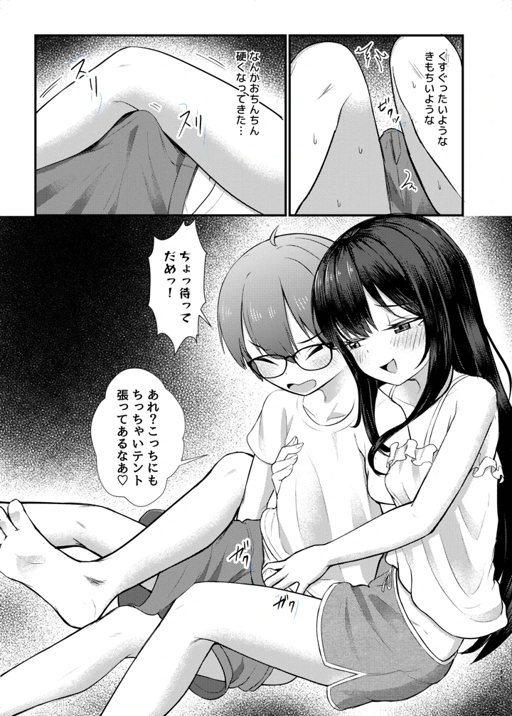 11ページ目