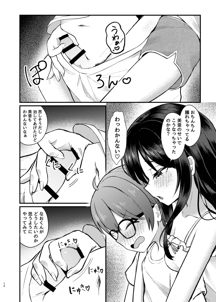 12ページ目