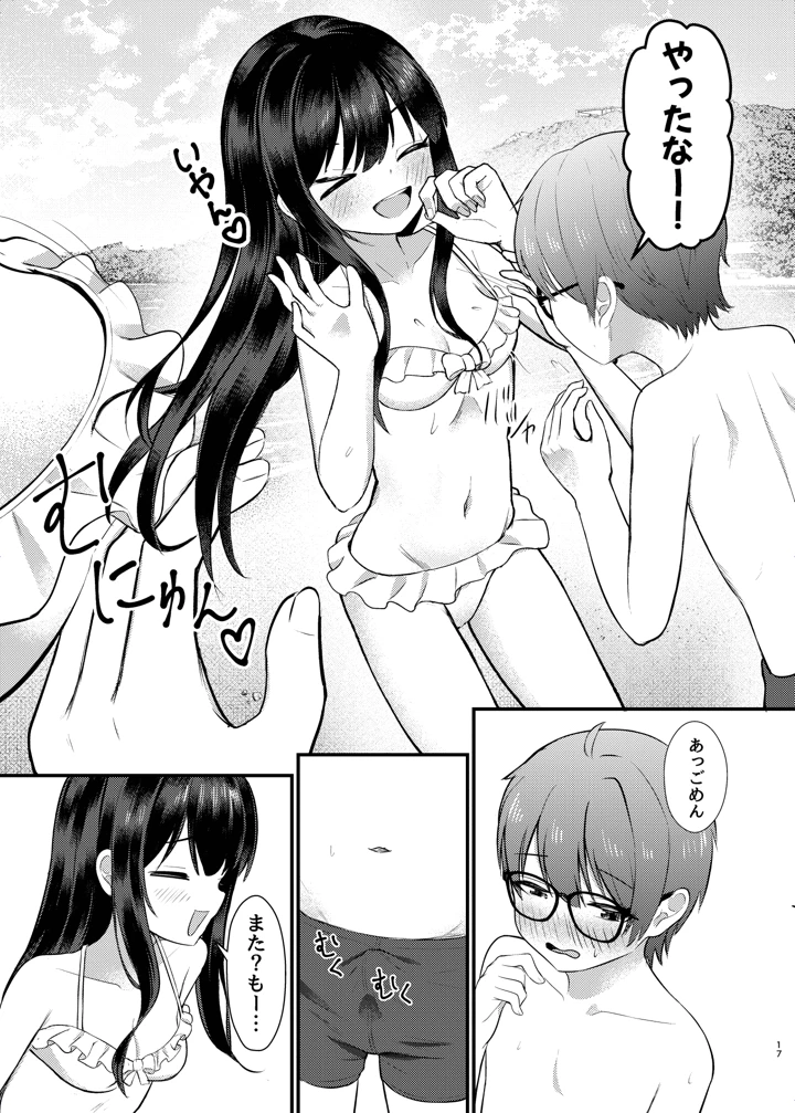 17ページ目
