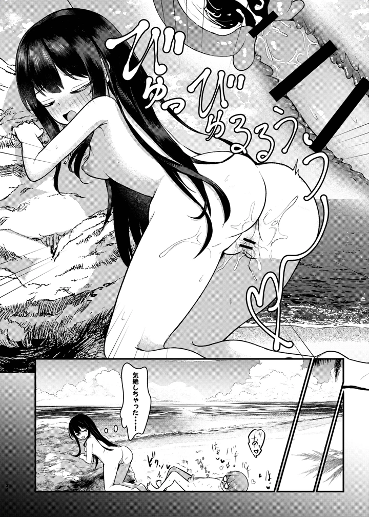 24ページ目