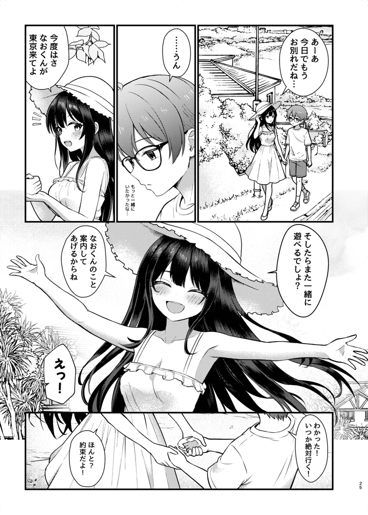 25ページ目