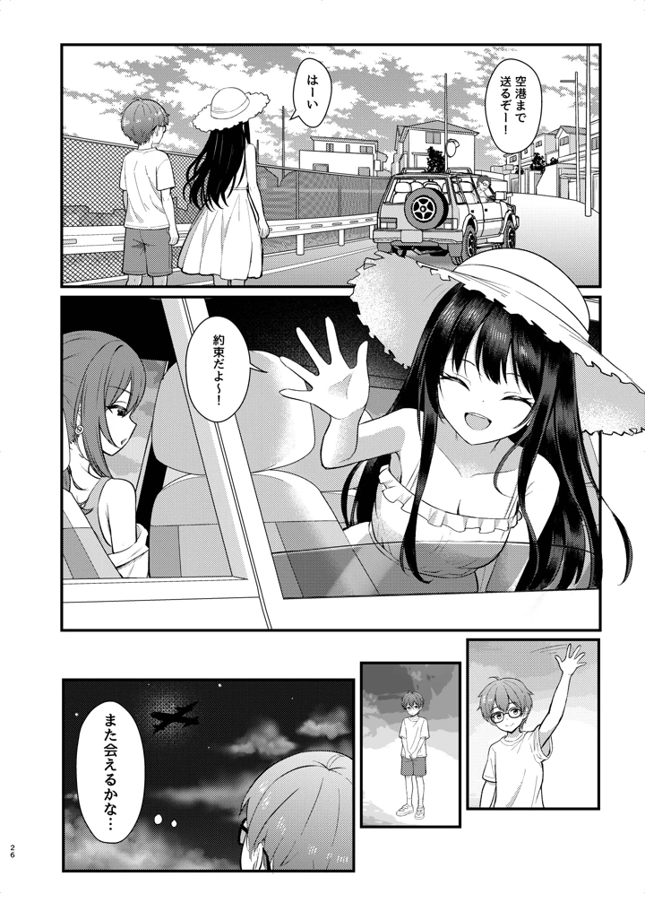 26ページ目