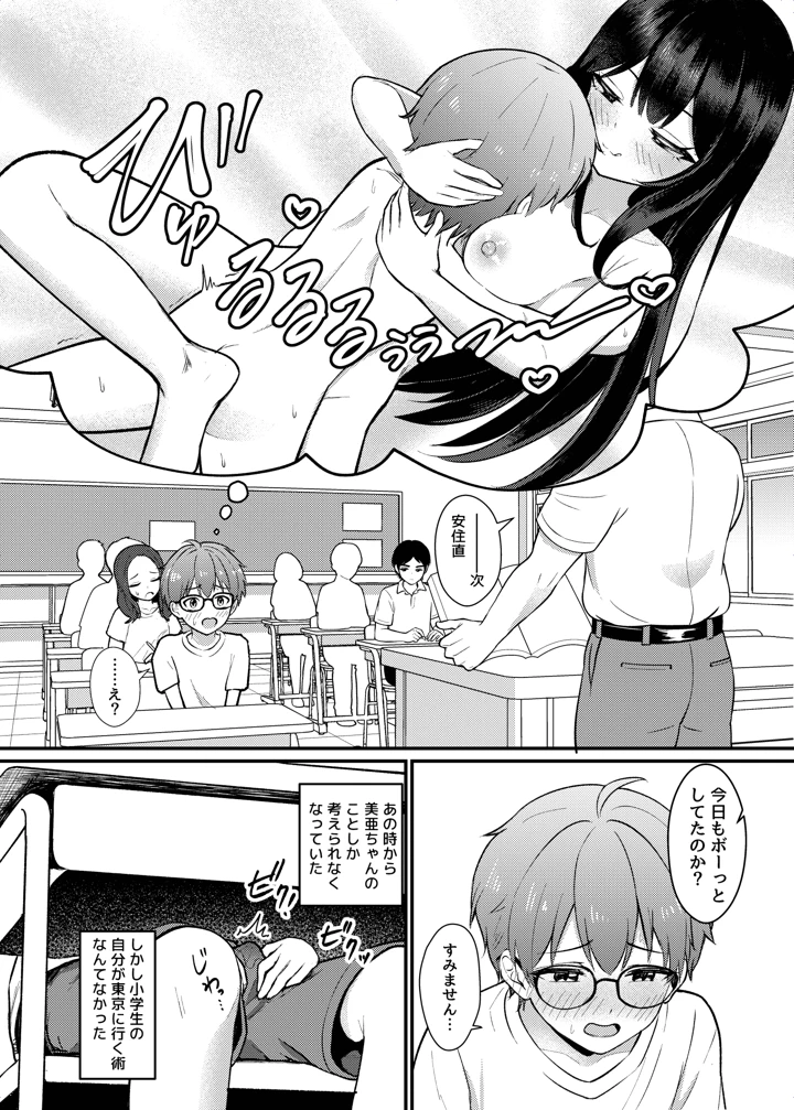 28ページ目