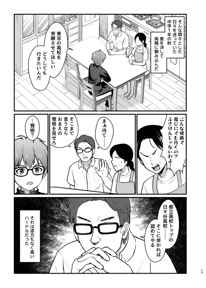 29ページ目
