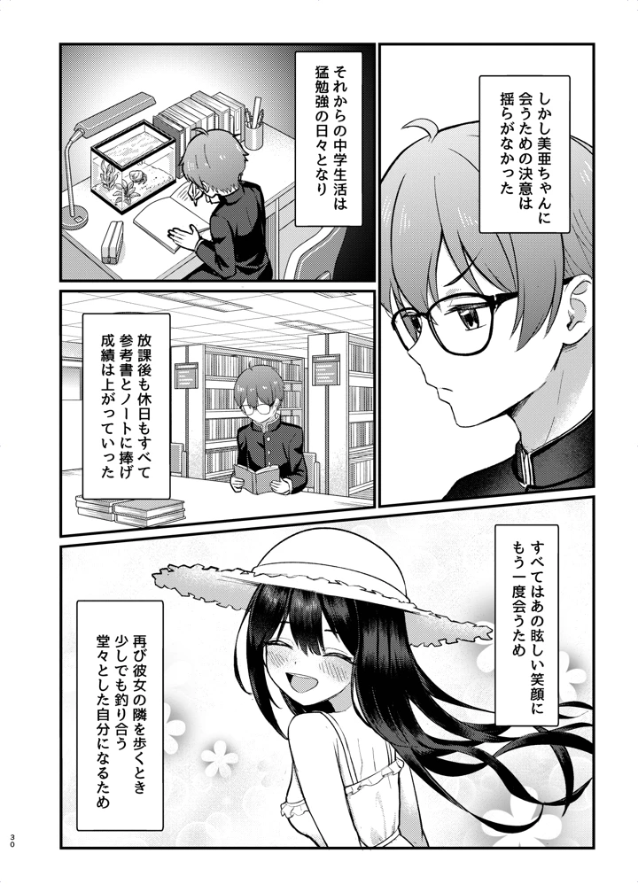 30ページ目