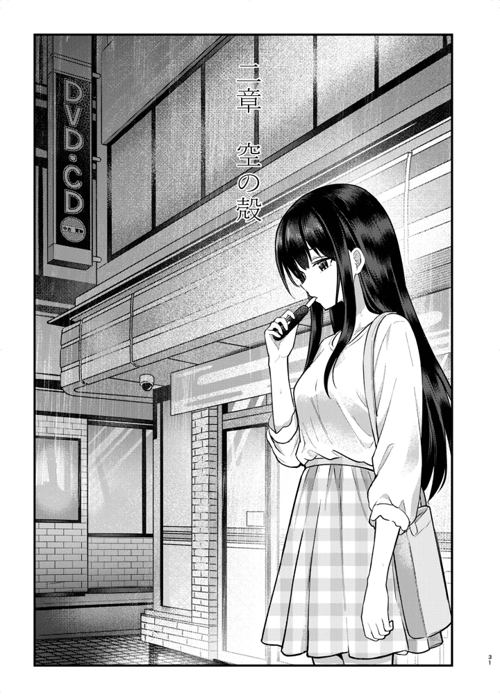 31ページ目