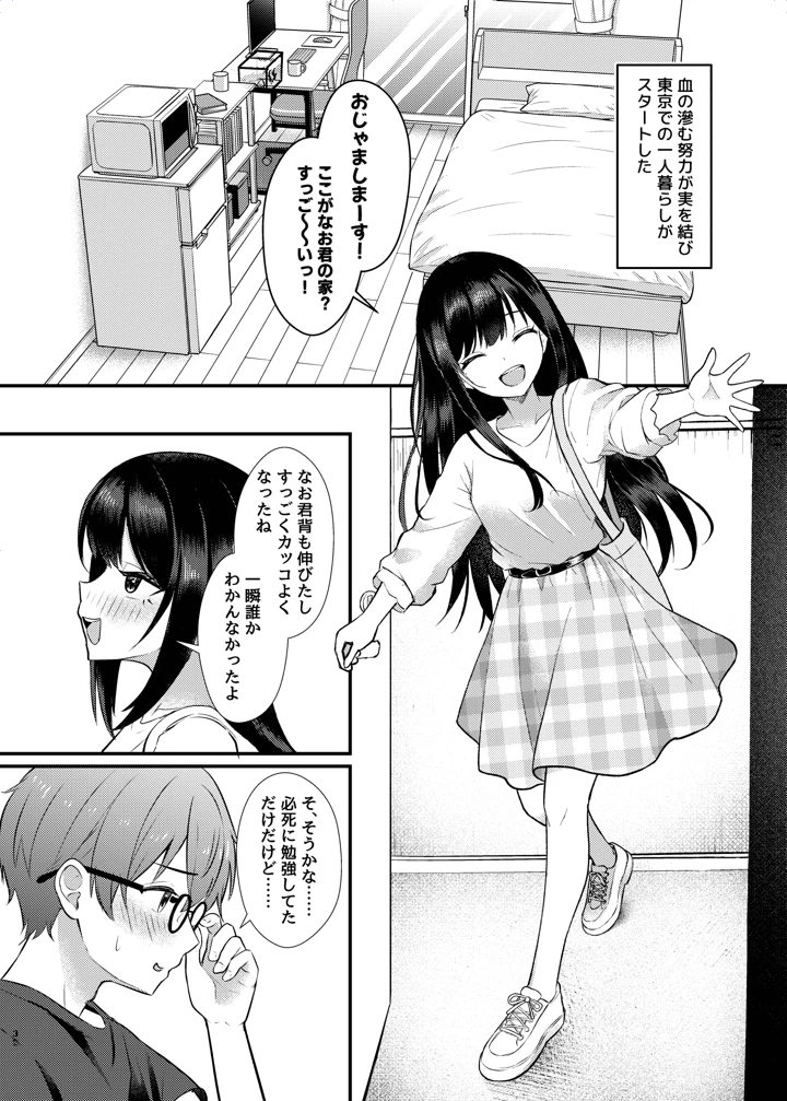32ページ目