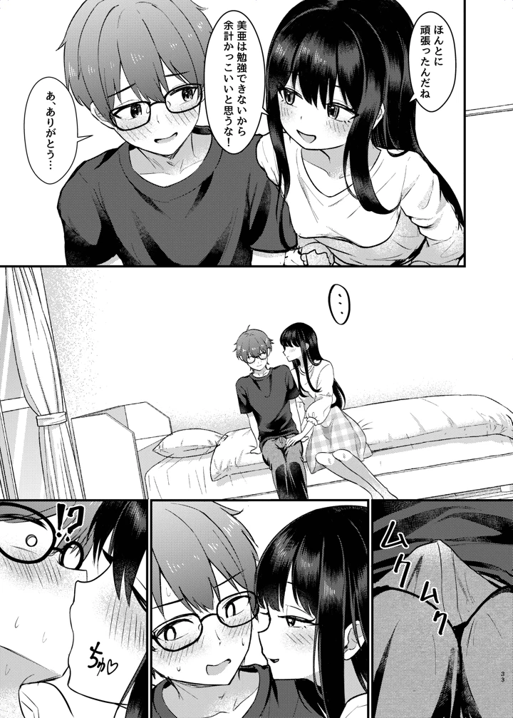 33ページ目