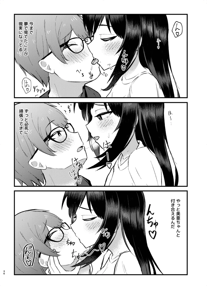 34ページ目