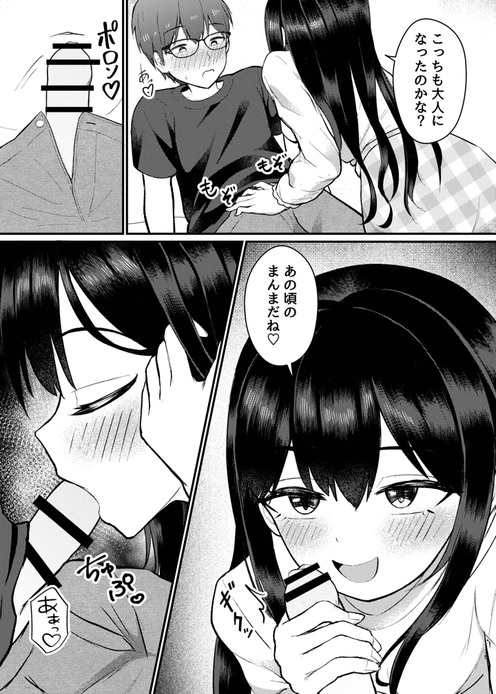 35ページ目