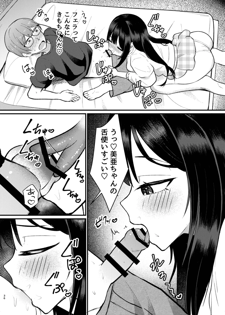 36ページ目