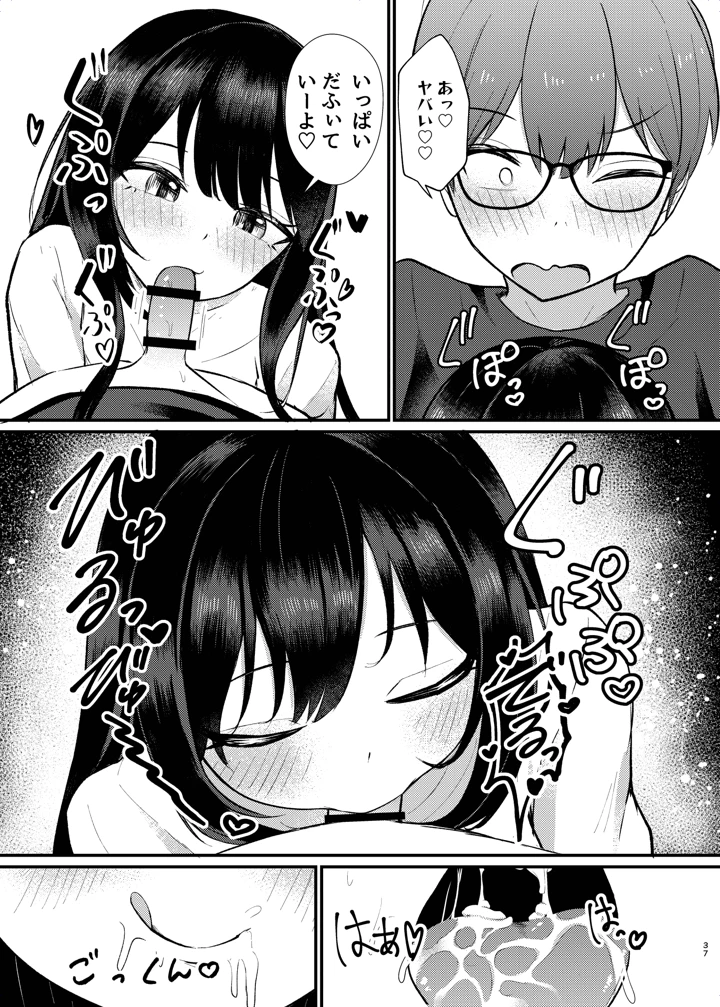 37ページ目