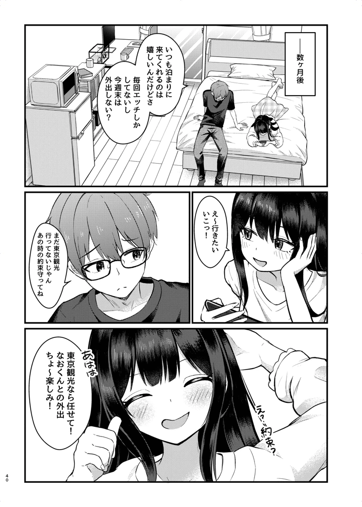 40ページ目