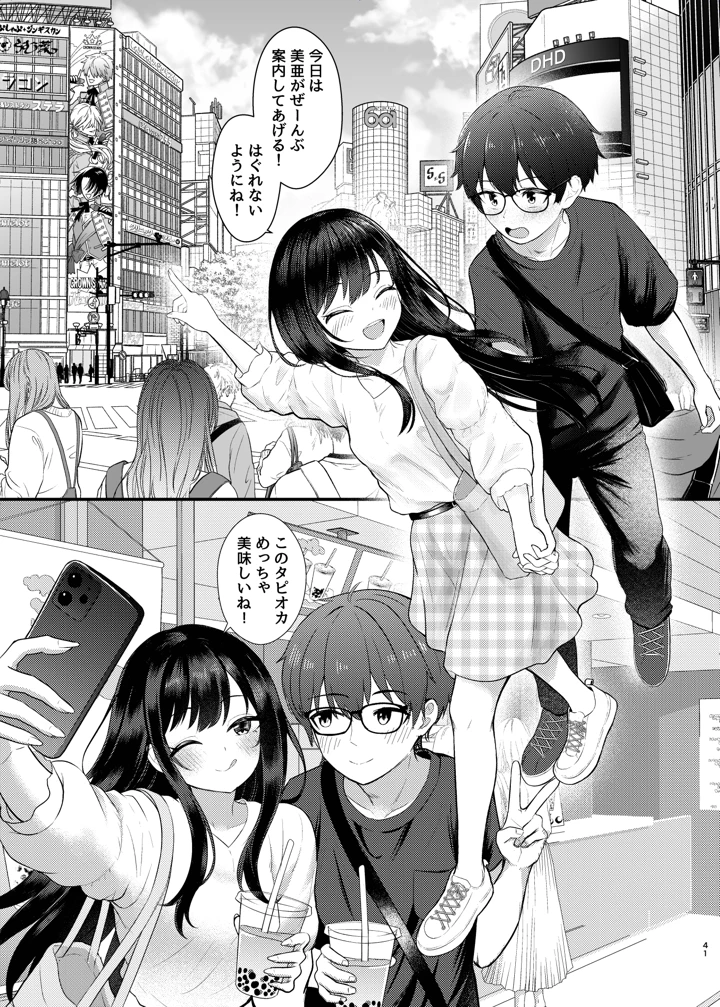 41ページ目