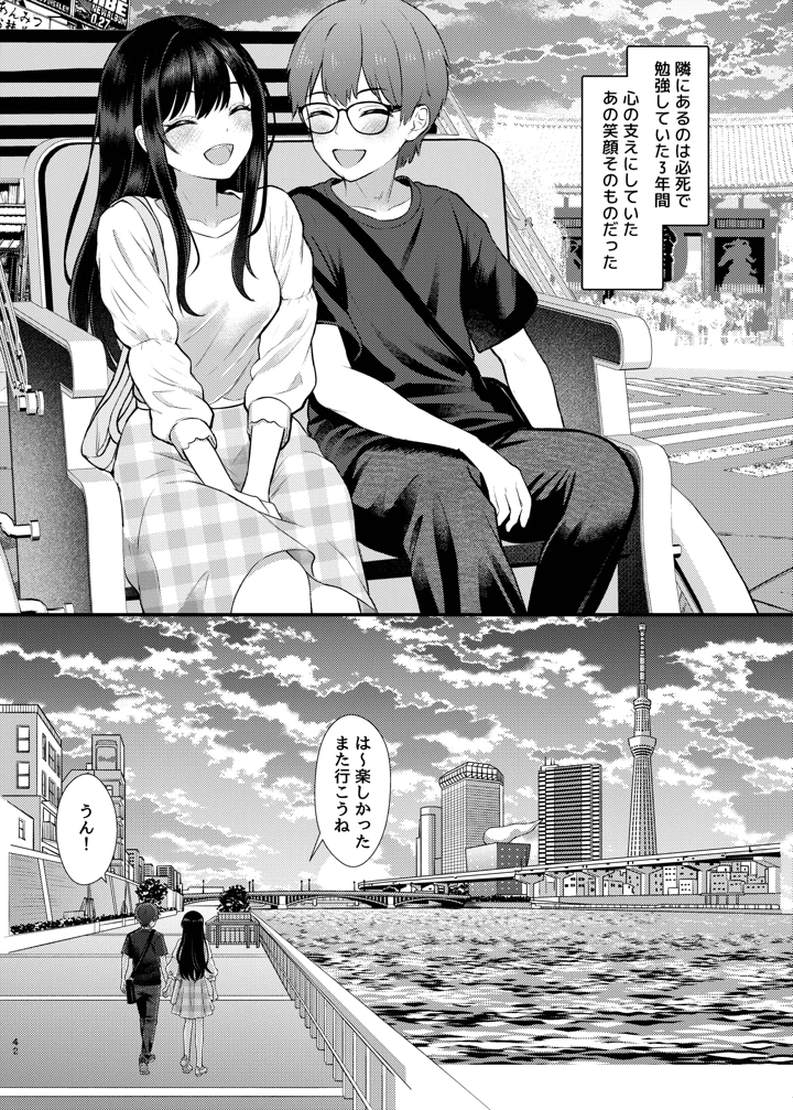 42ページ目