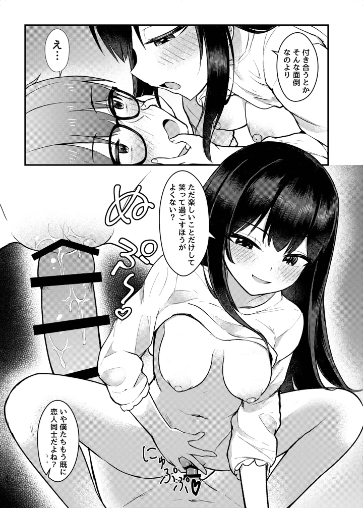 44ページ目