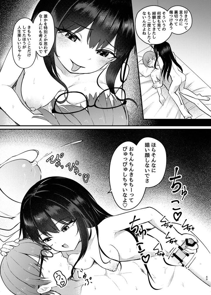 49ページ目