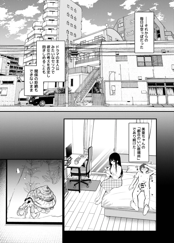 55ページ目