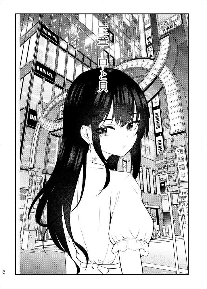 56ページ目