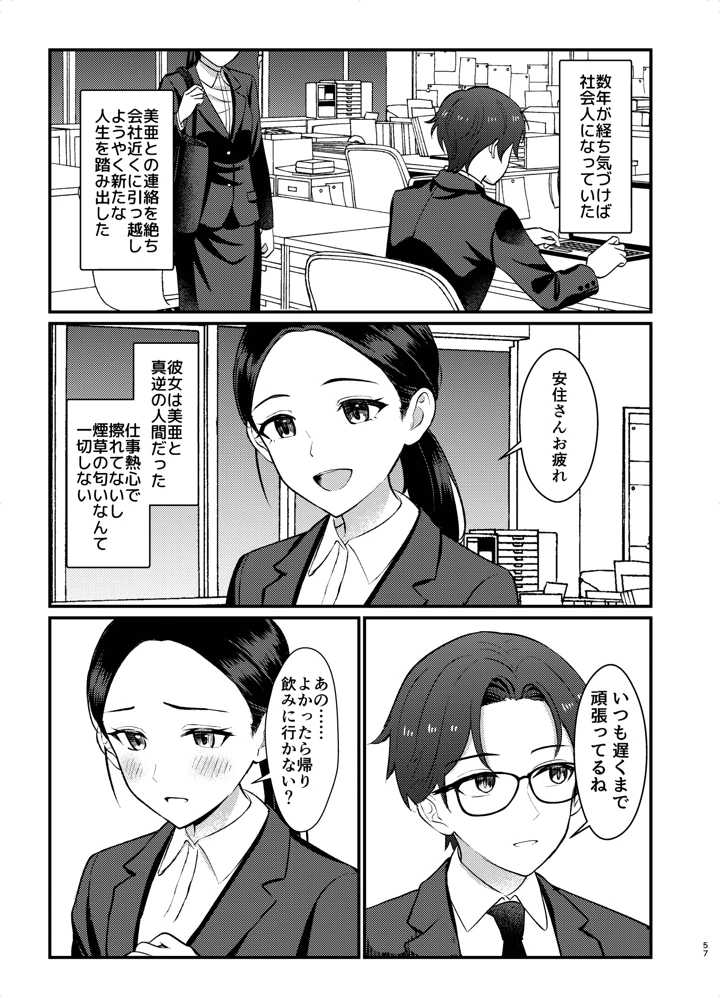 57ページ目