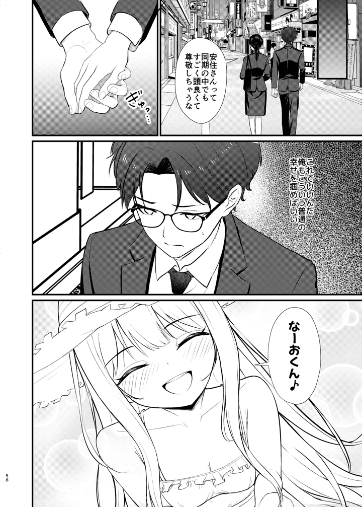 58ページ目